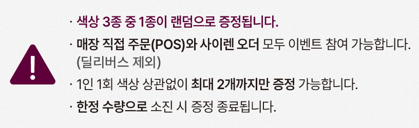 스타벅스 마그네틱 카드지갑 증정! 조건·색상·후기 총정리