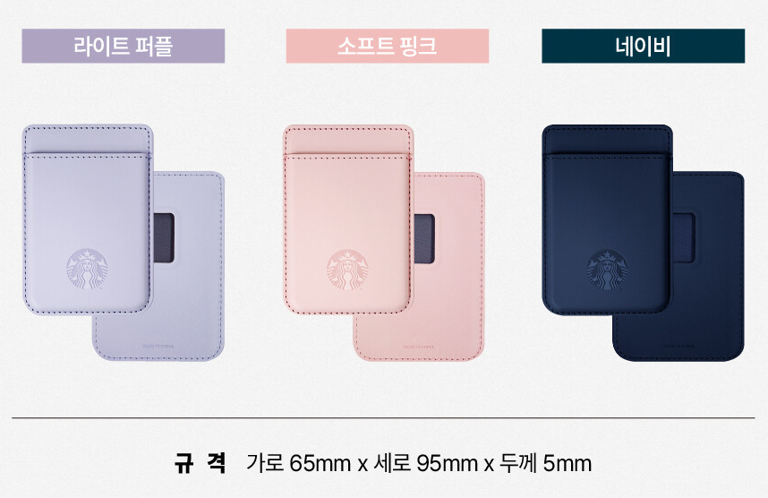 스타벅스 마그네틱 카드지갑 증정! 조건·색상·후기 총정리