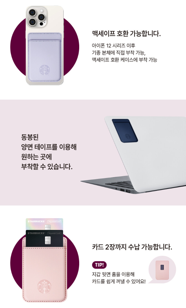 스타벅스 마그네틱 카드지갑 증정! 조건·색상·후기 총정리