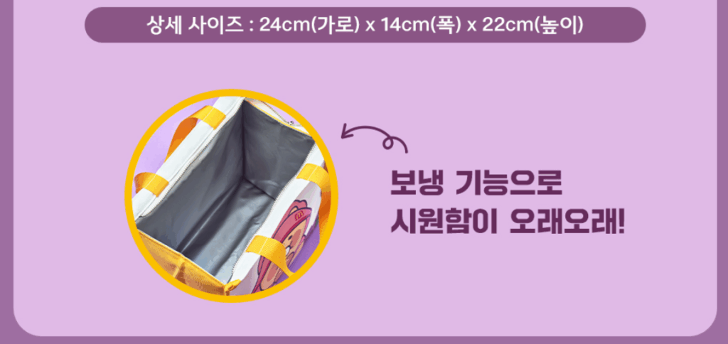 맥도날드 춘식이 보냉백