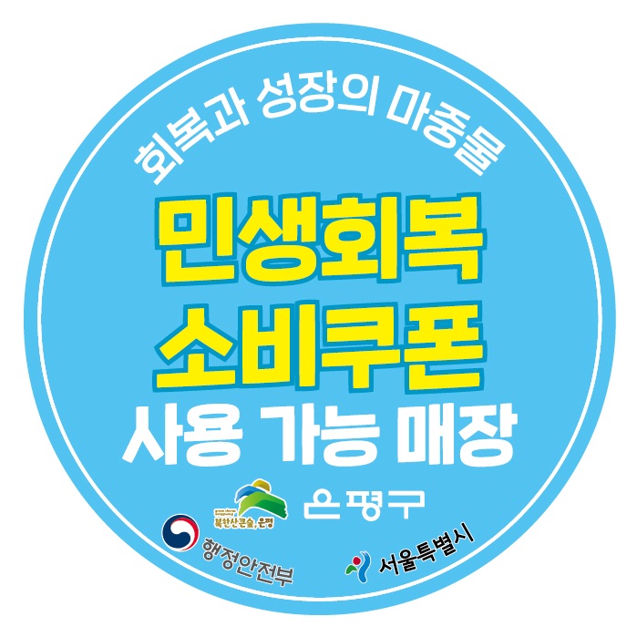 민생회복 지원금 2차 지급일 확정! 신청 기간과 대상 기준 총정리